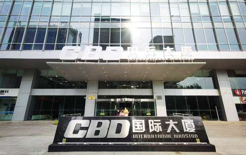 CBD国际大厦周边环境